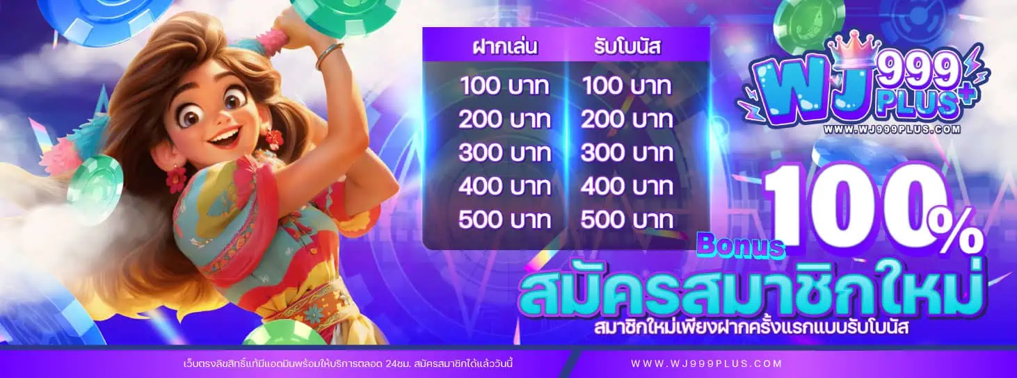 WJ999PLUS banner 3
