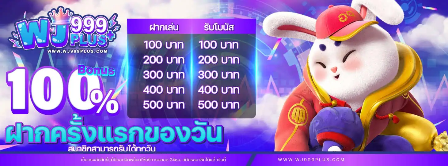 WJ999PLUS banner 8