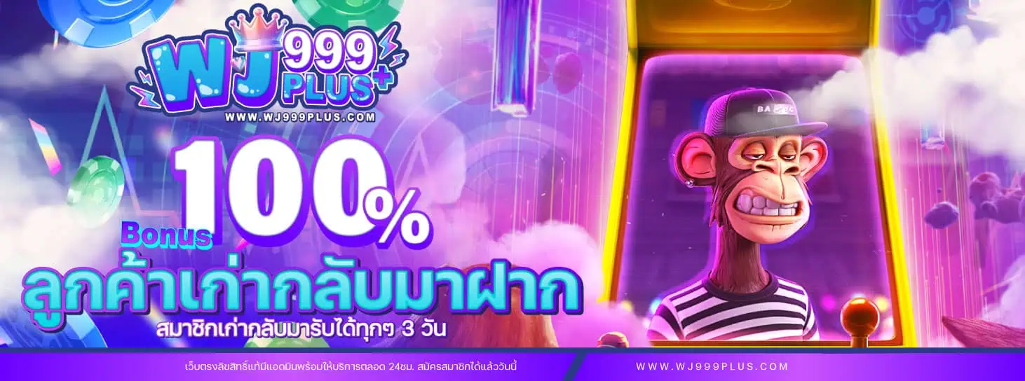 WJ999PLUS banner 2