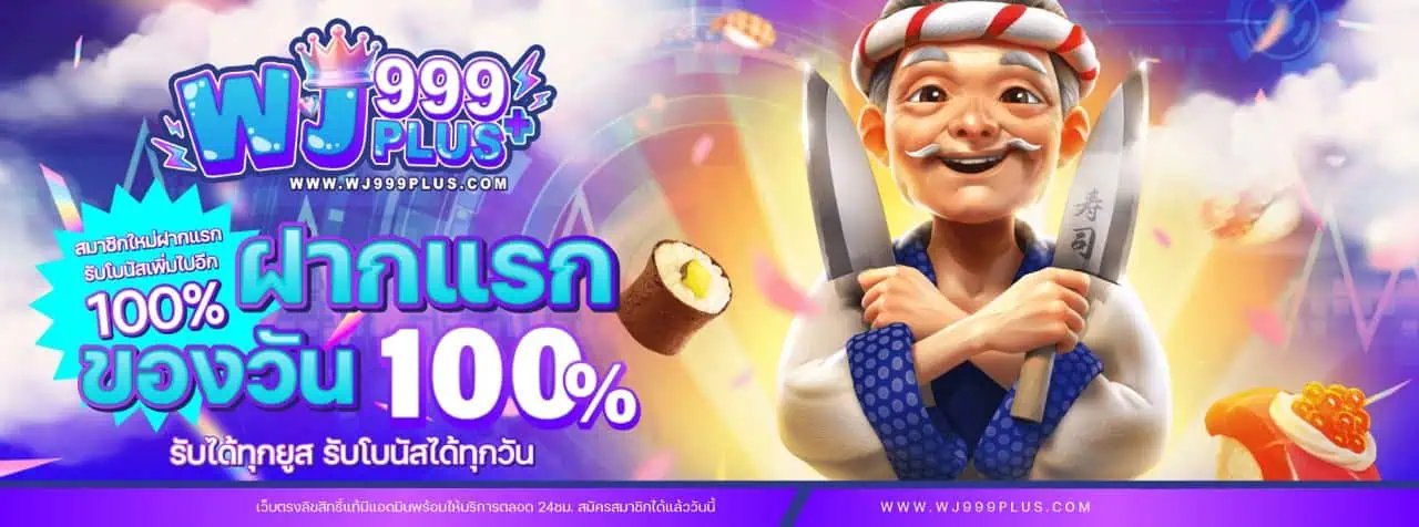 WJ999PLUS banner 7